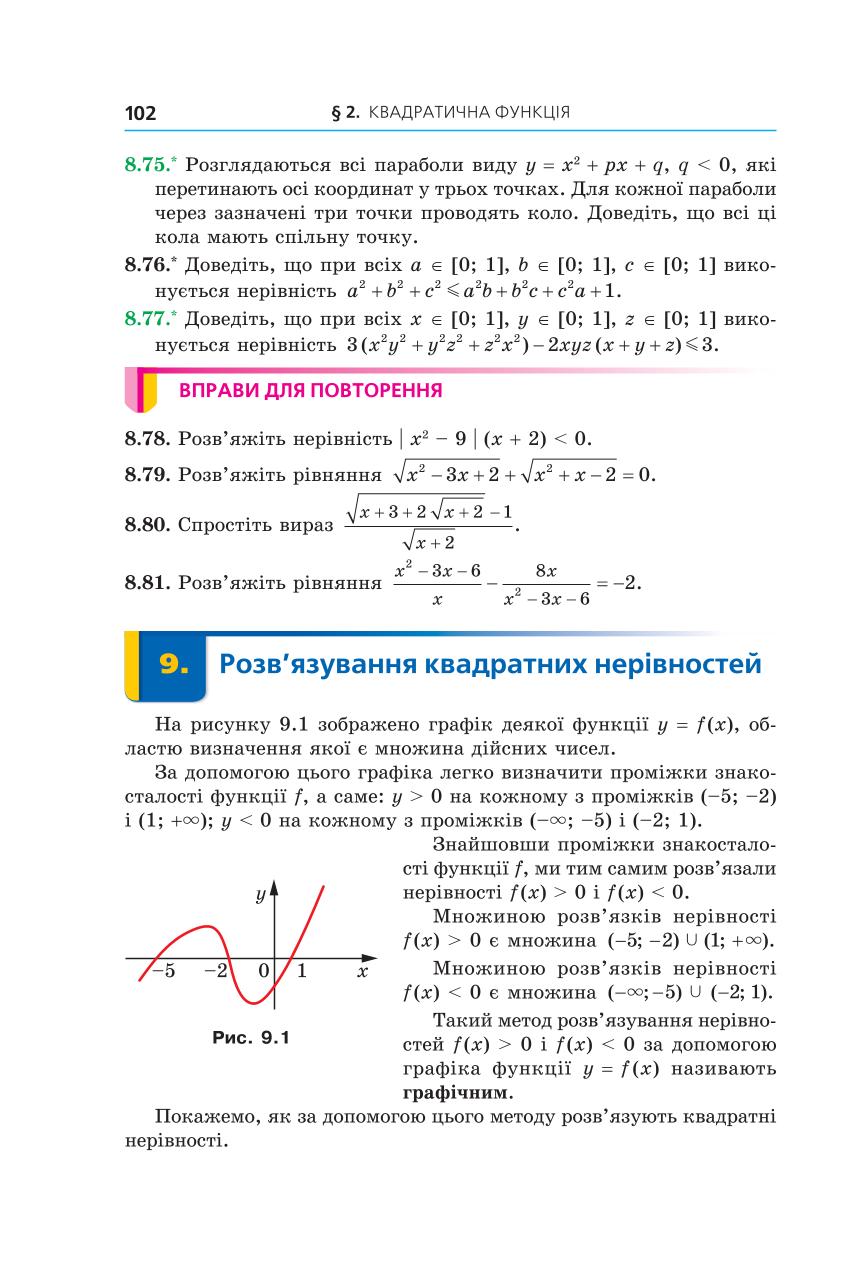 Мініатюра 102