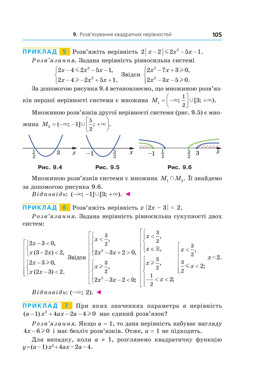 Мініатюра 105