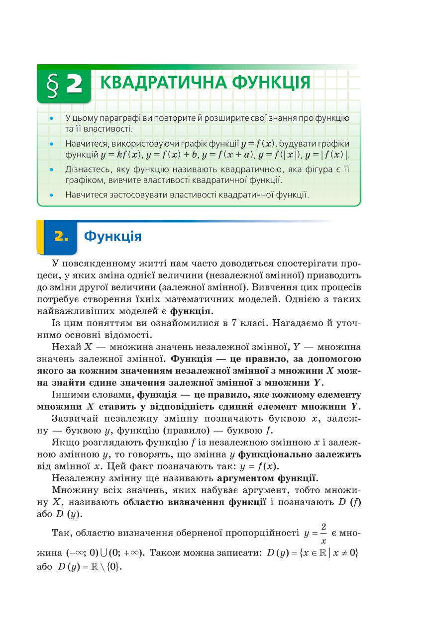 Мініатюра 11