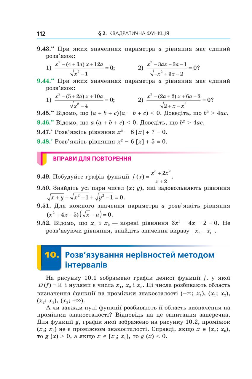 Мініатюра 112