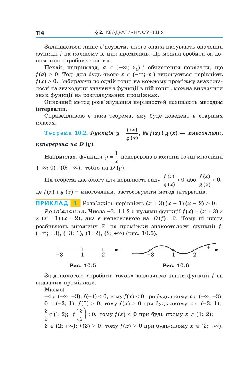 Мініатюра 114