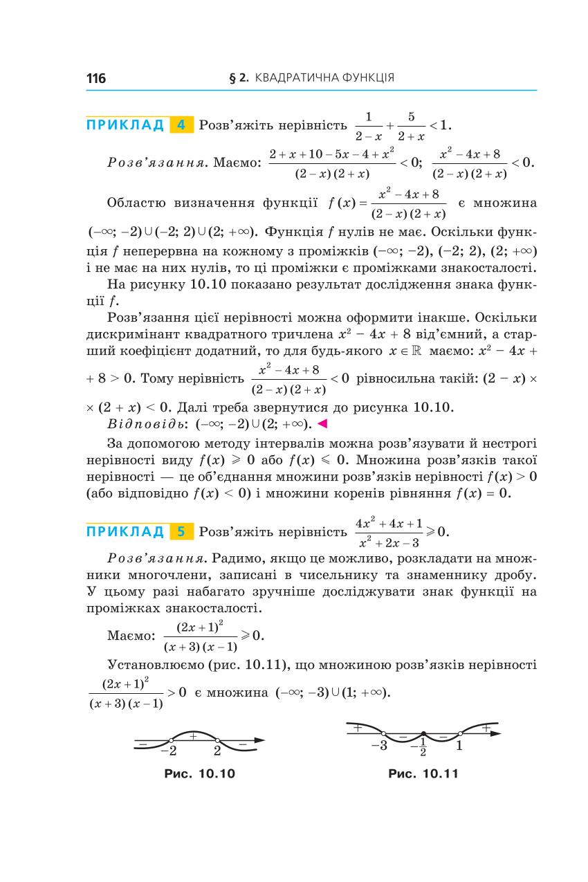 Мініатюра 116