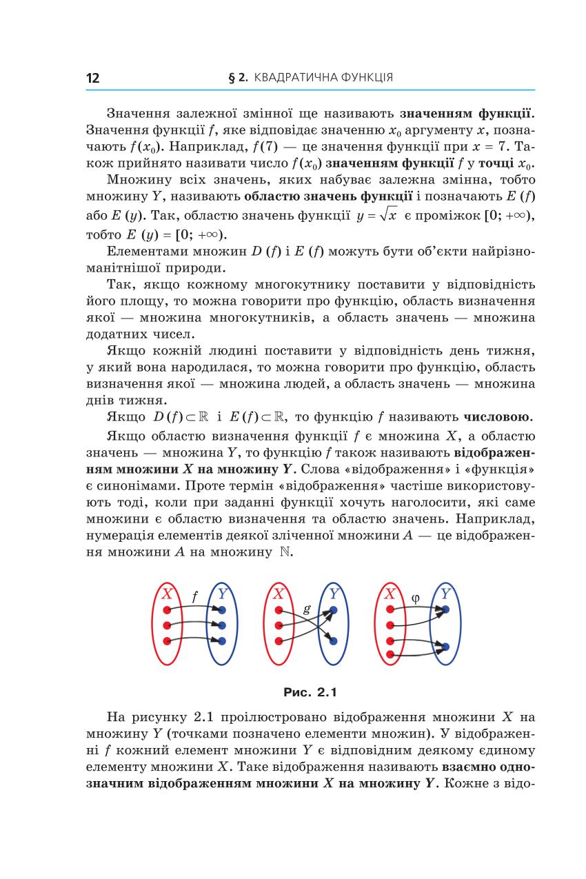 Мініатюра 12