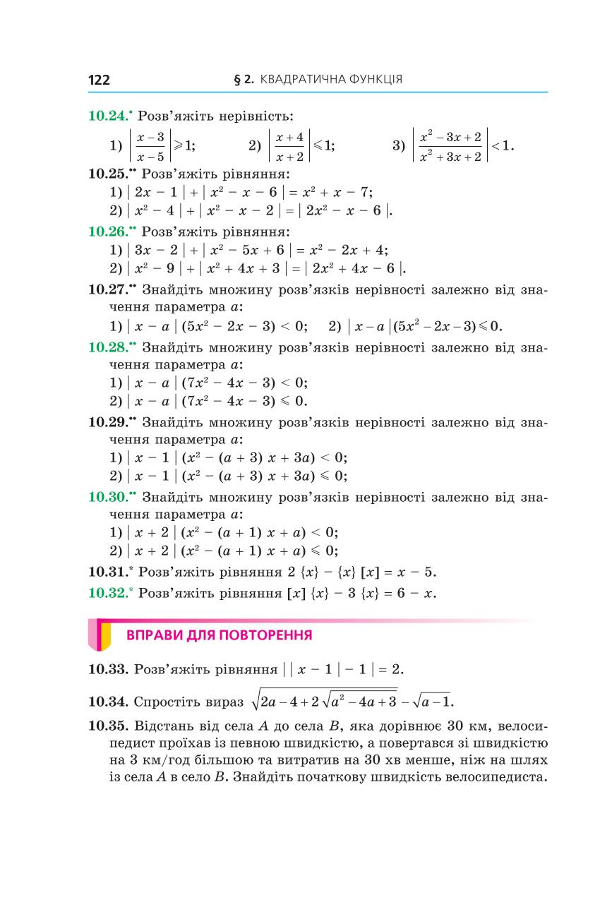 Мініатюра 122