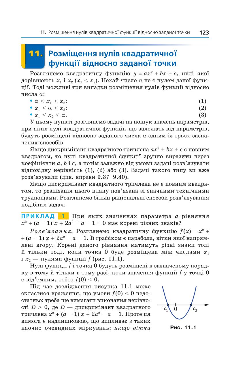 Мініатюра 123