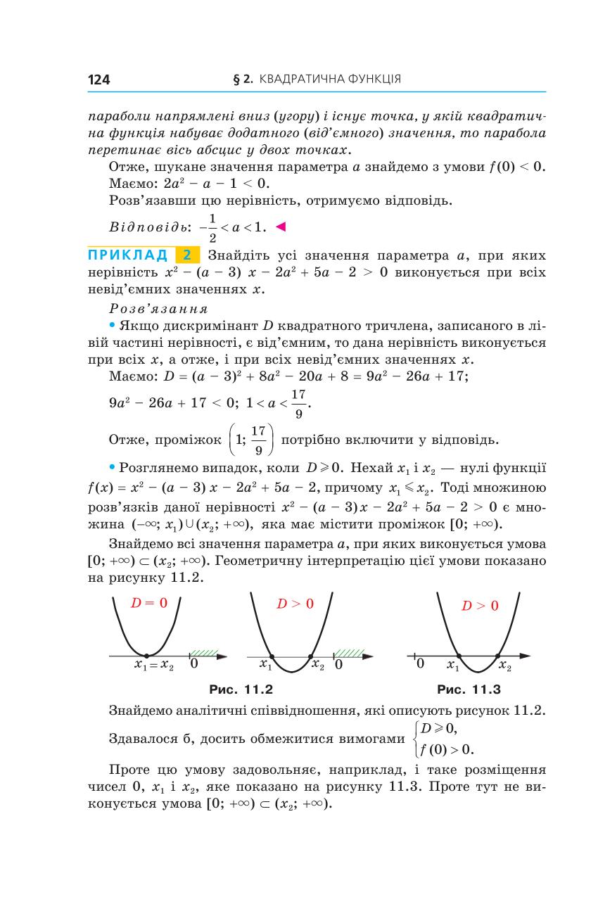Мініатюра 124