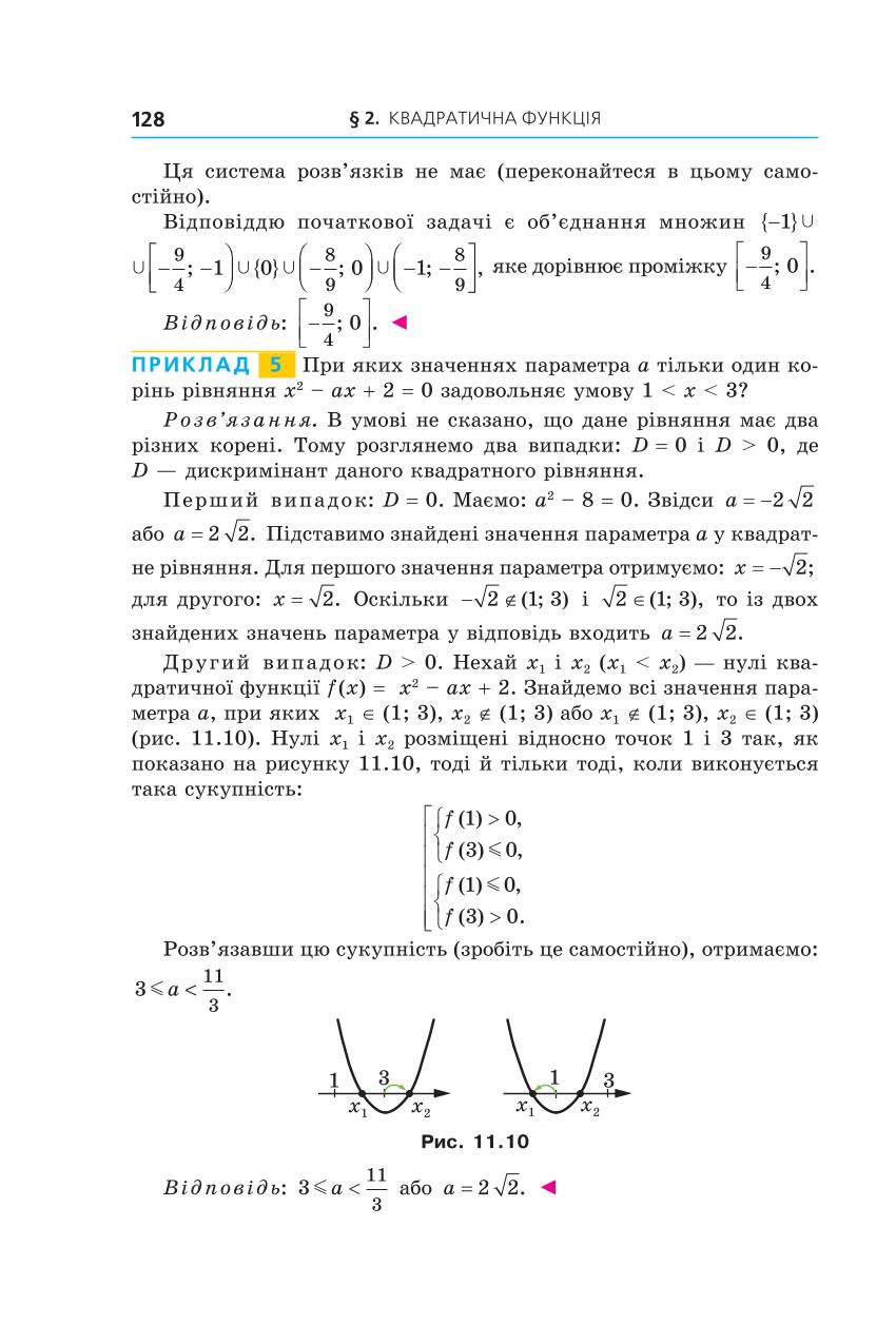 Мініатюра 128