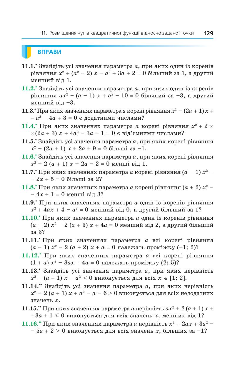 Мініатюра 129