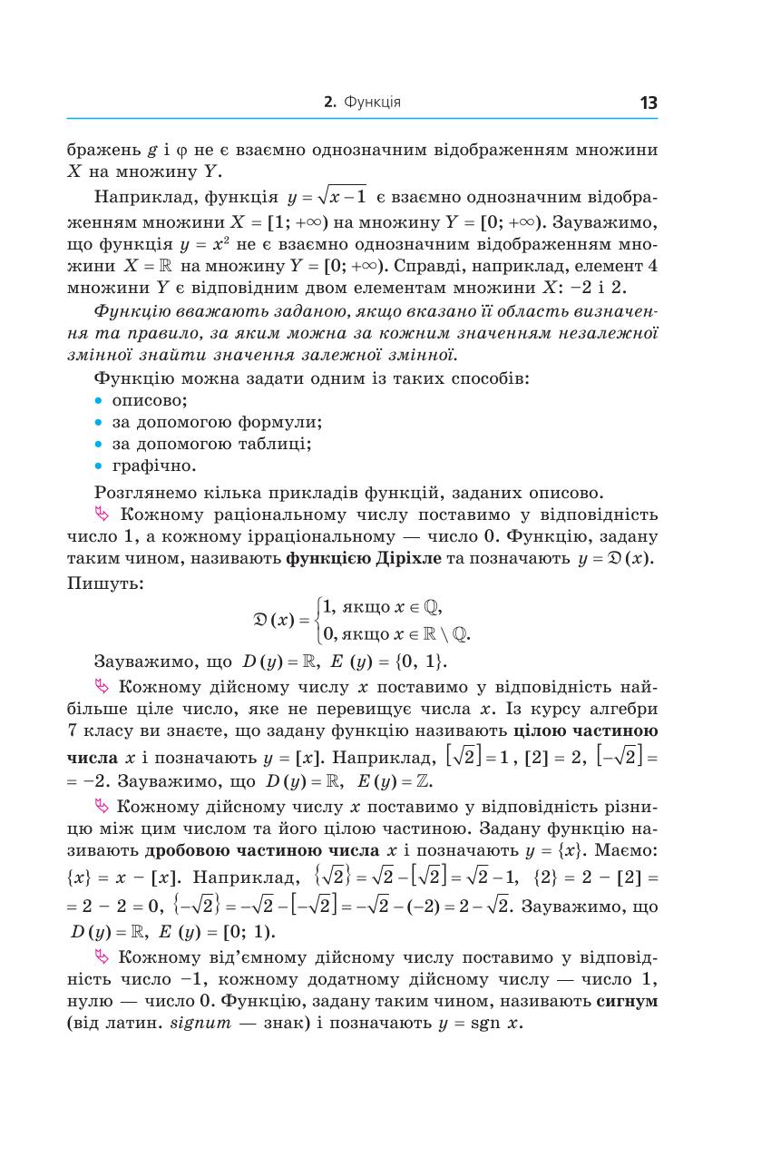 Мініатюра 13