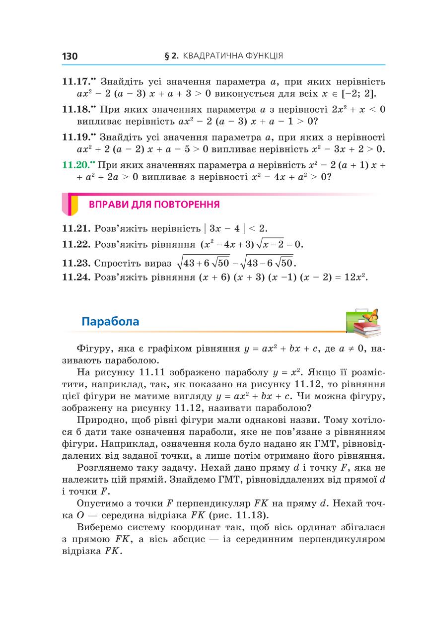 Мініатюра 130