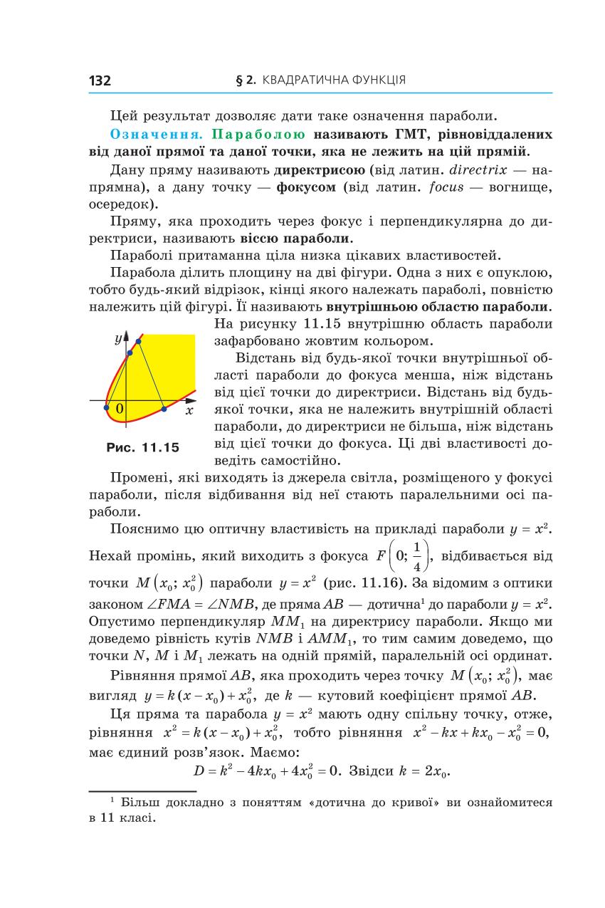 Мініатюра 132