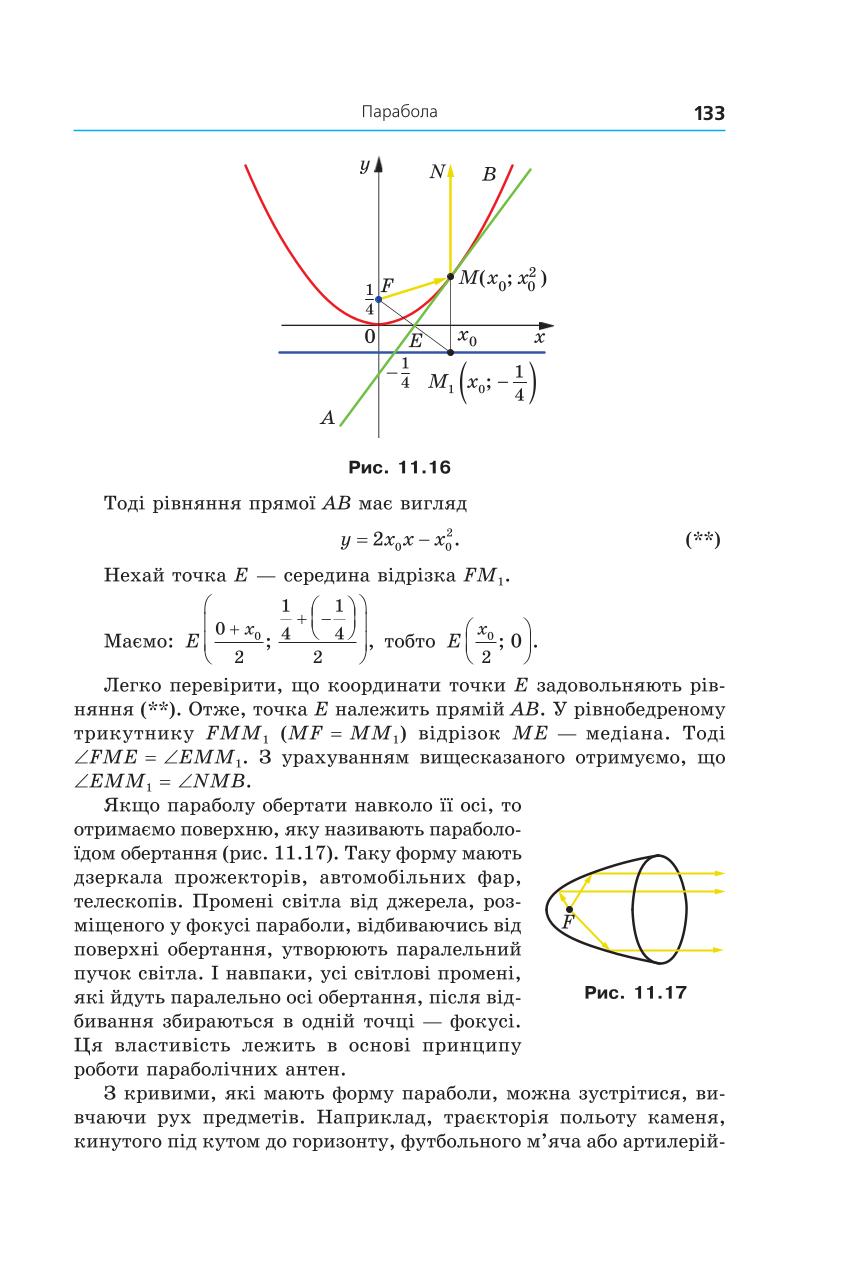 Мініатюра 133