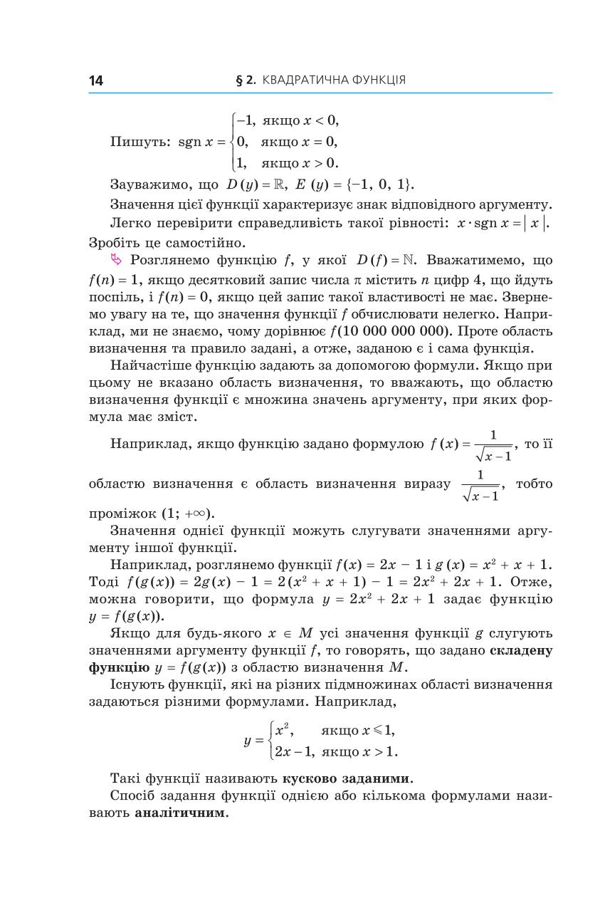 Мініатюра 14