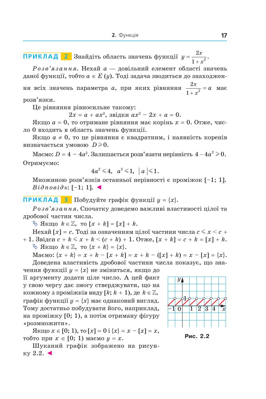 Мініатюра 17