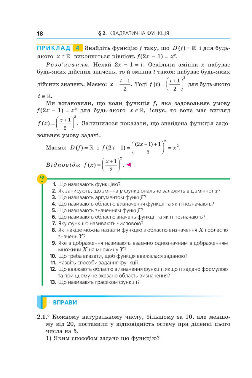Мініатюра 18