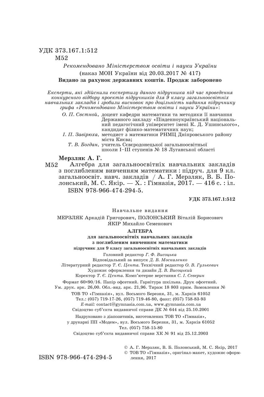 Мініатюра 2