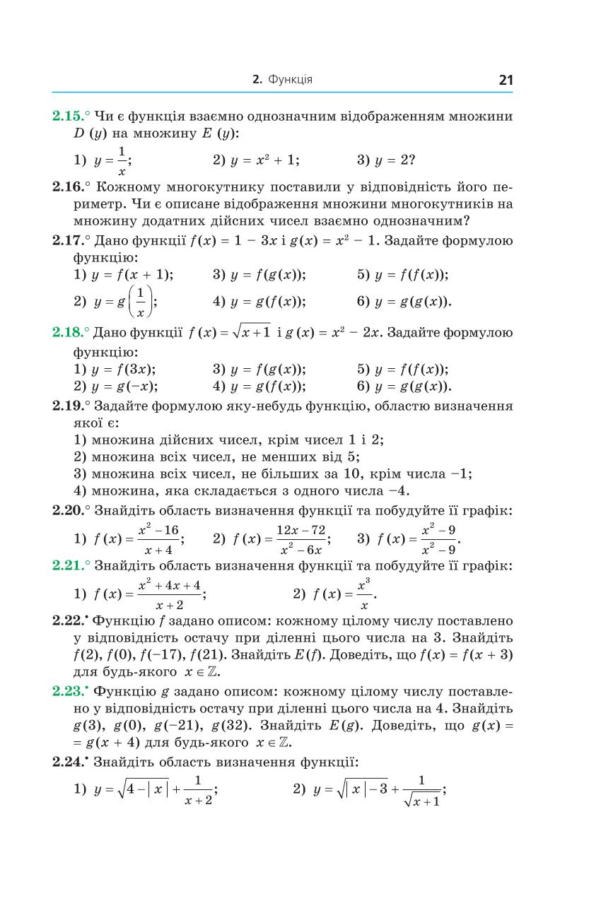 Мініатюра 21