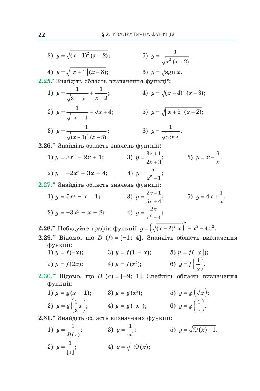 Мініатюра 22