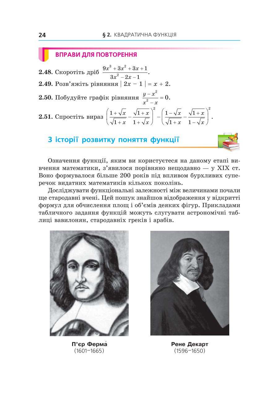 Мініатюра 24