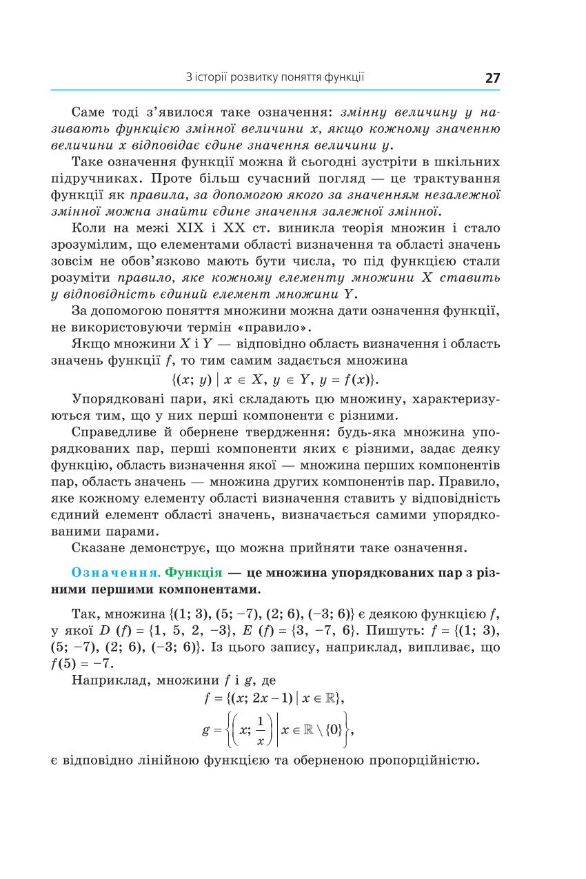 Мініатюра 27