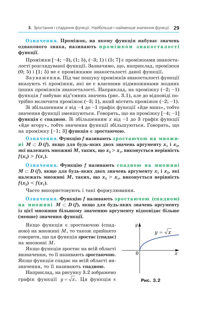 Мініатюра 29