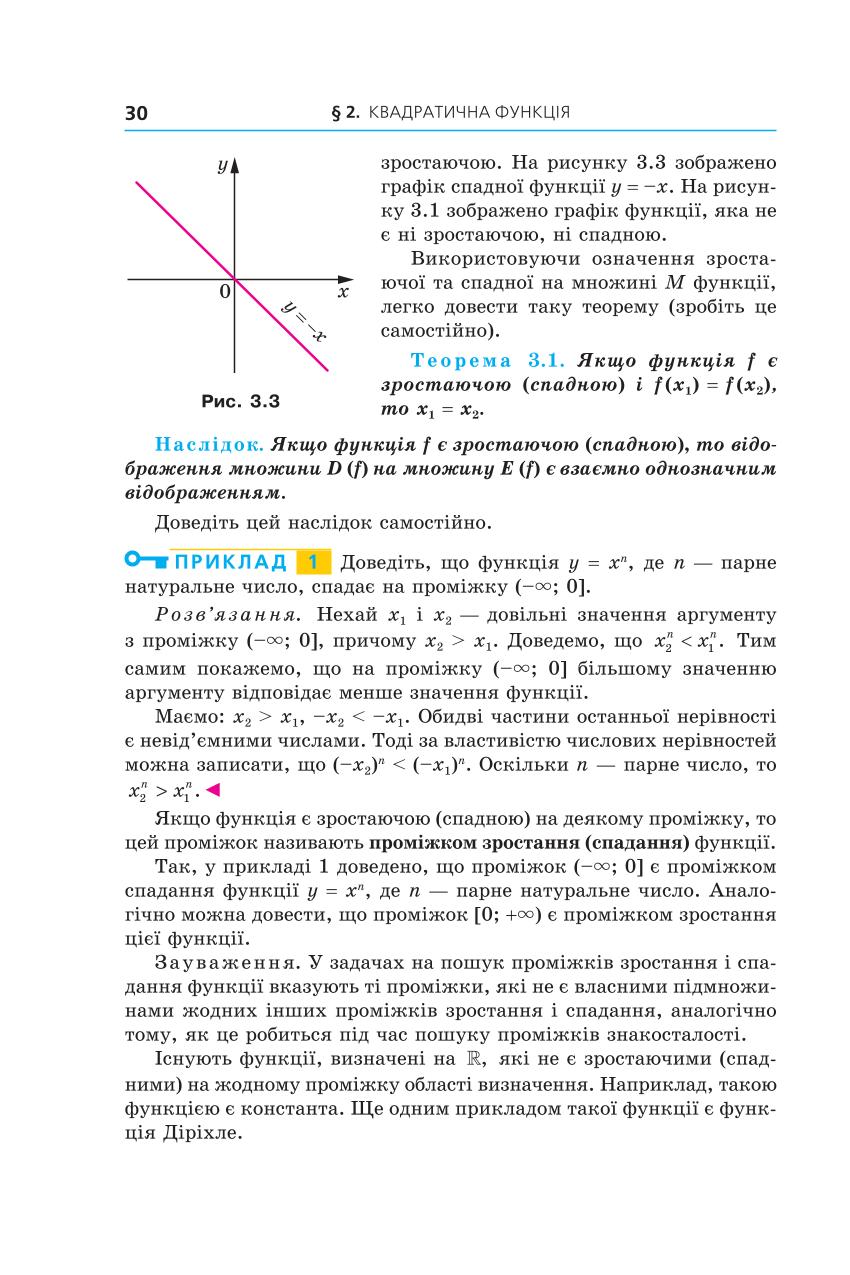 Мініатюра 30