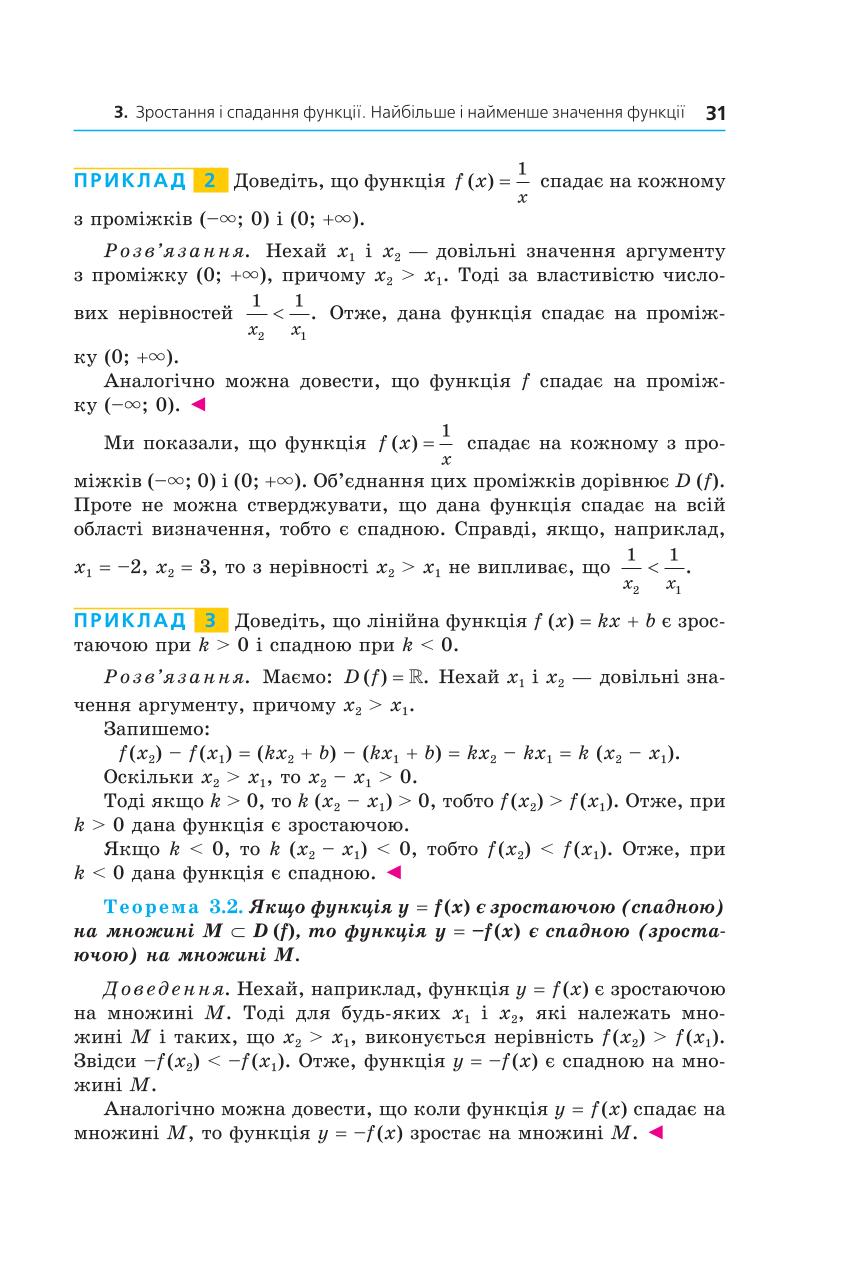 Мініатюра 31