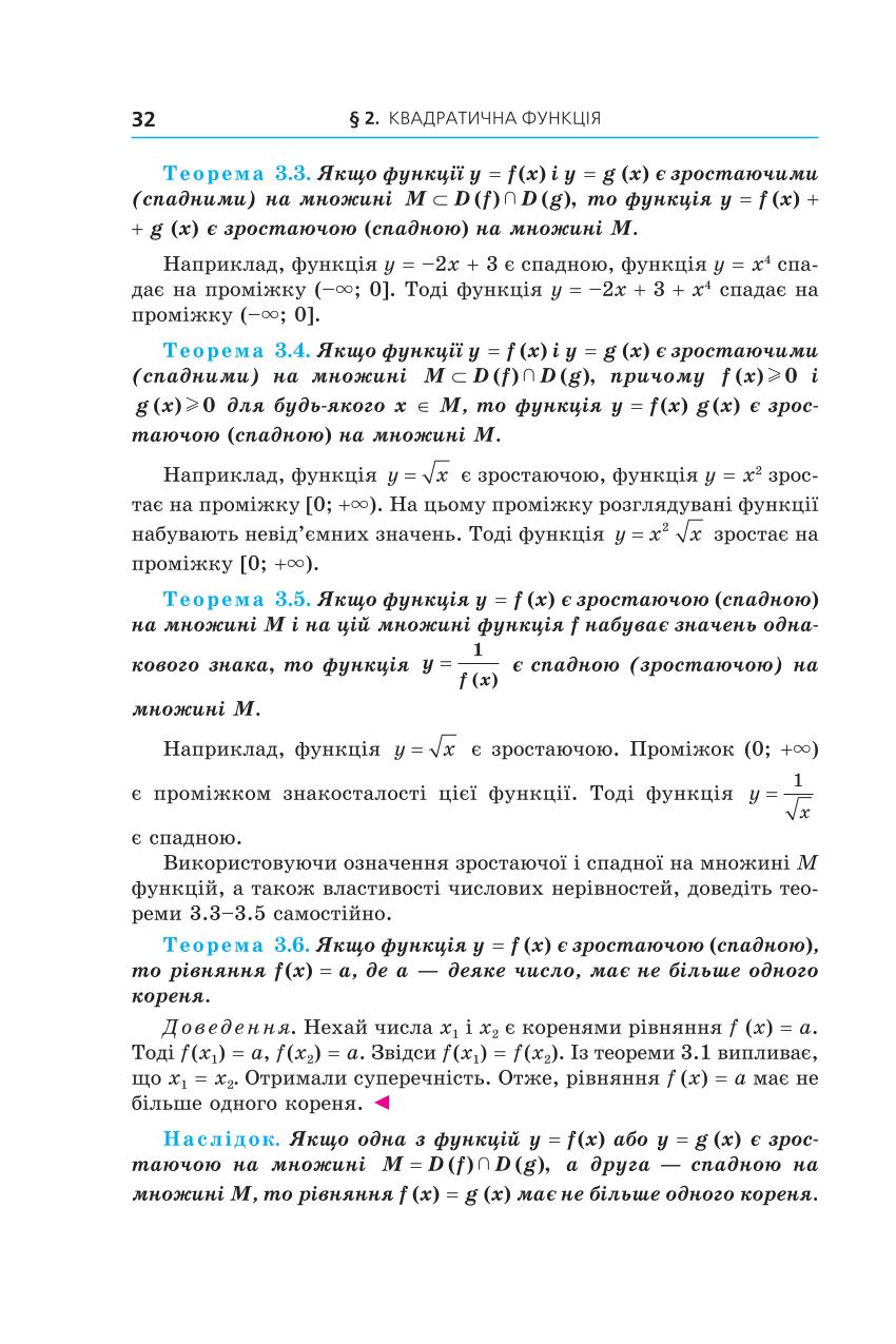 Мініатюра 32