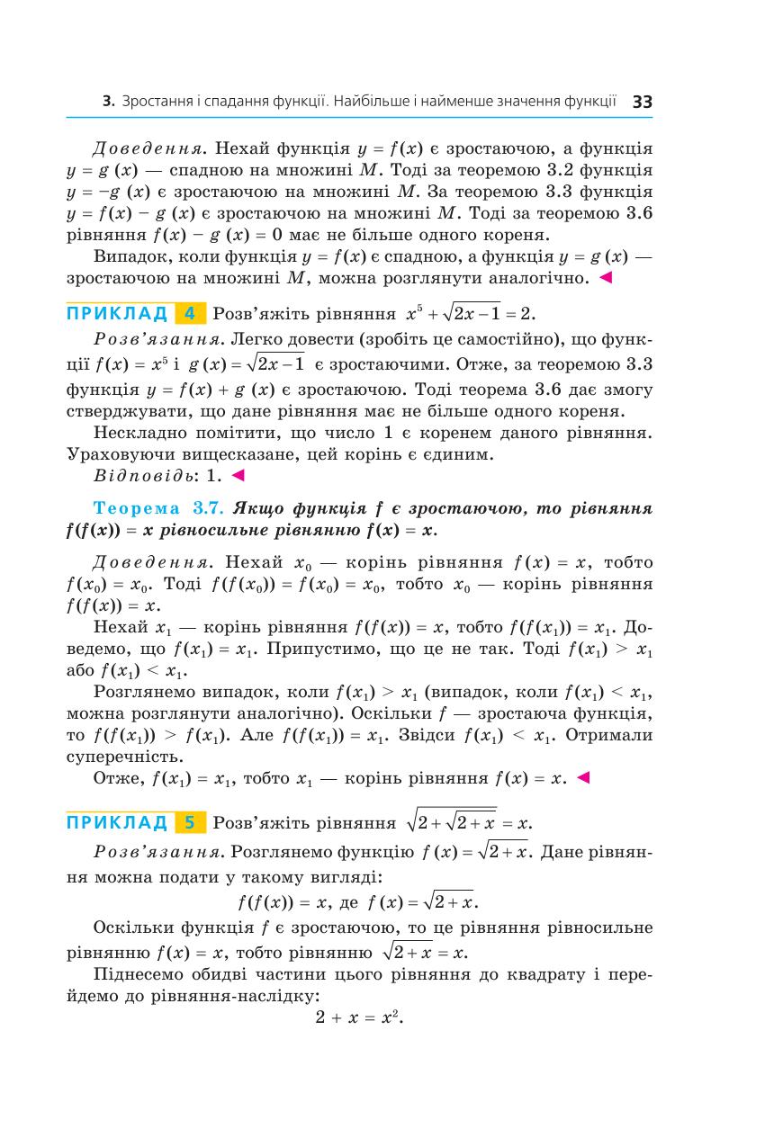 Мініатюра 33