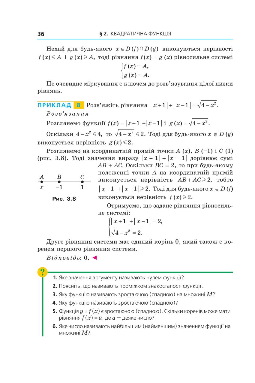 Мініатюра 36