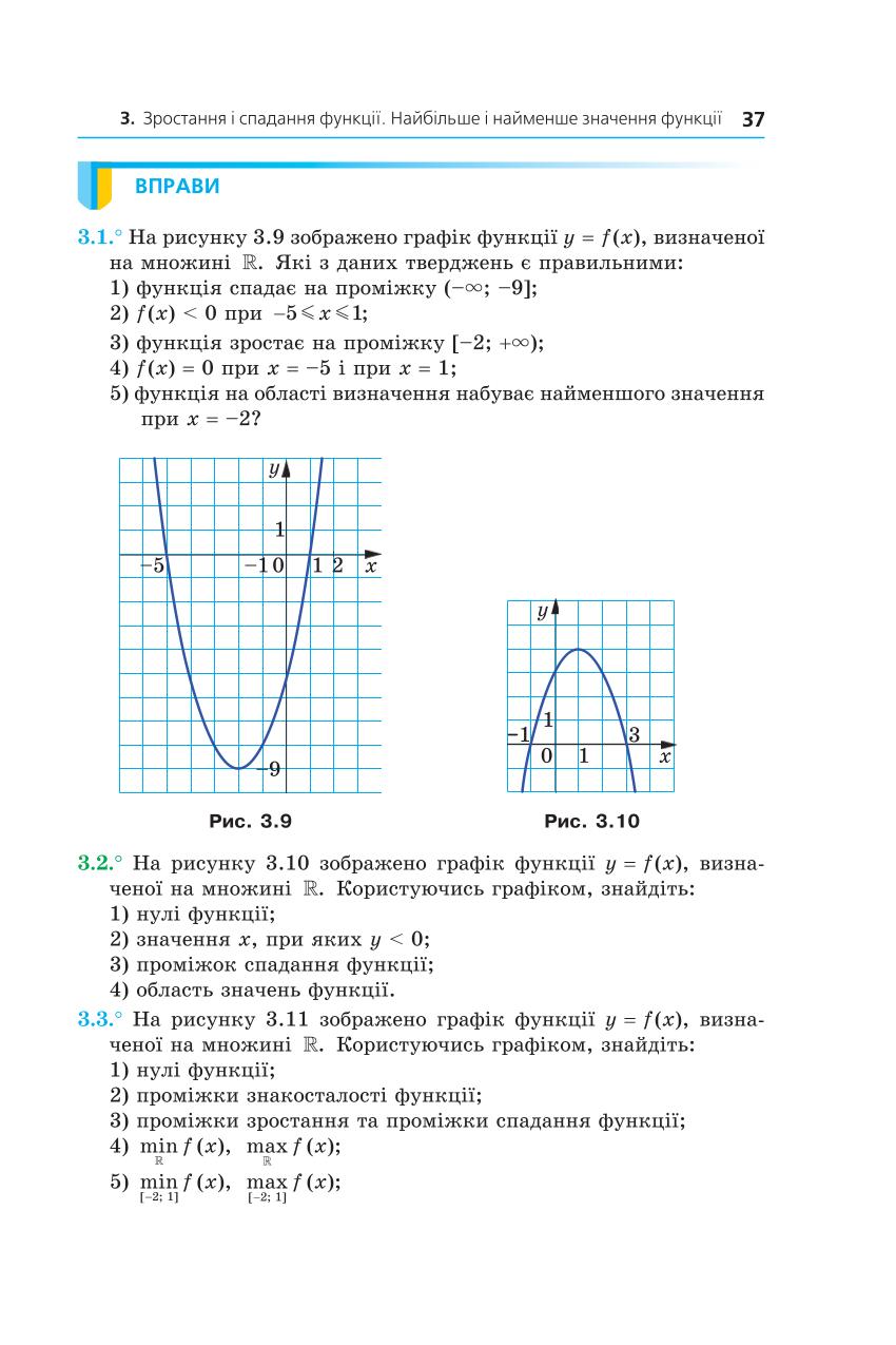 Мініатюра 37