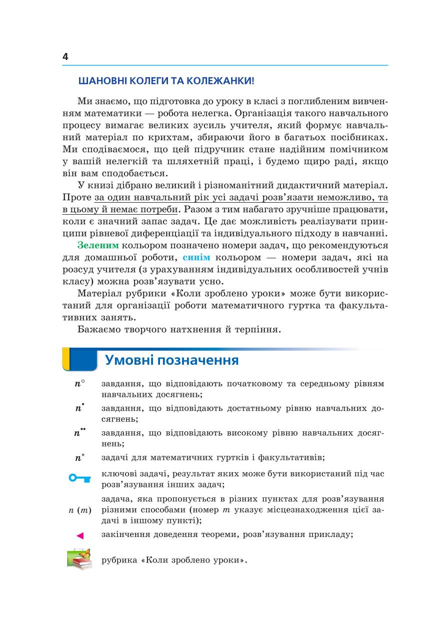Мініатюра 4