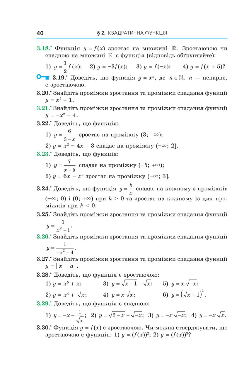 Мініатюра 40