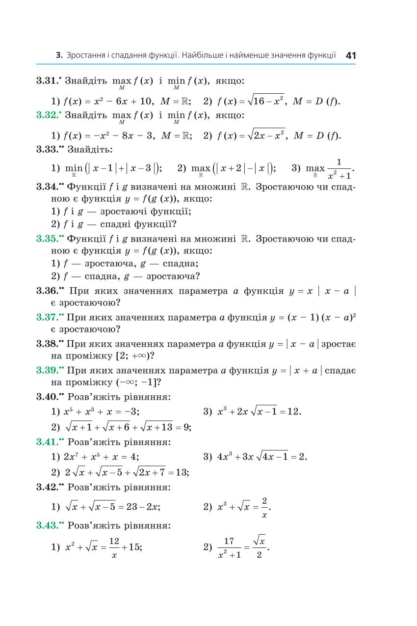 Мініатюра 41