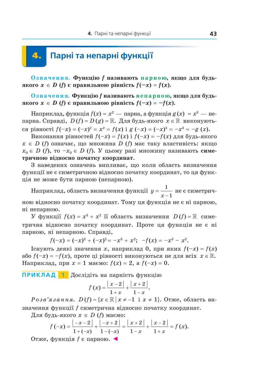 Мініатюра 43