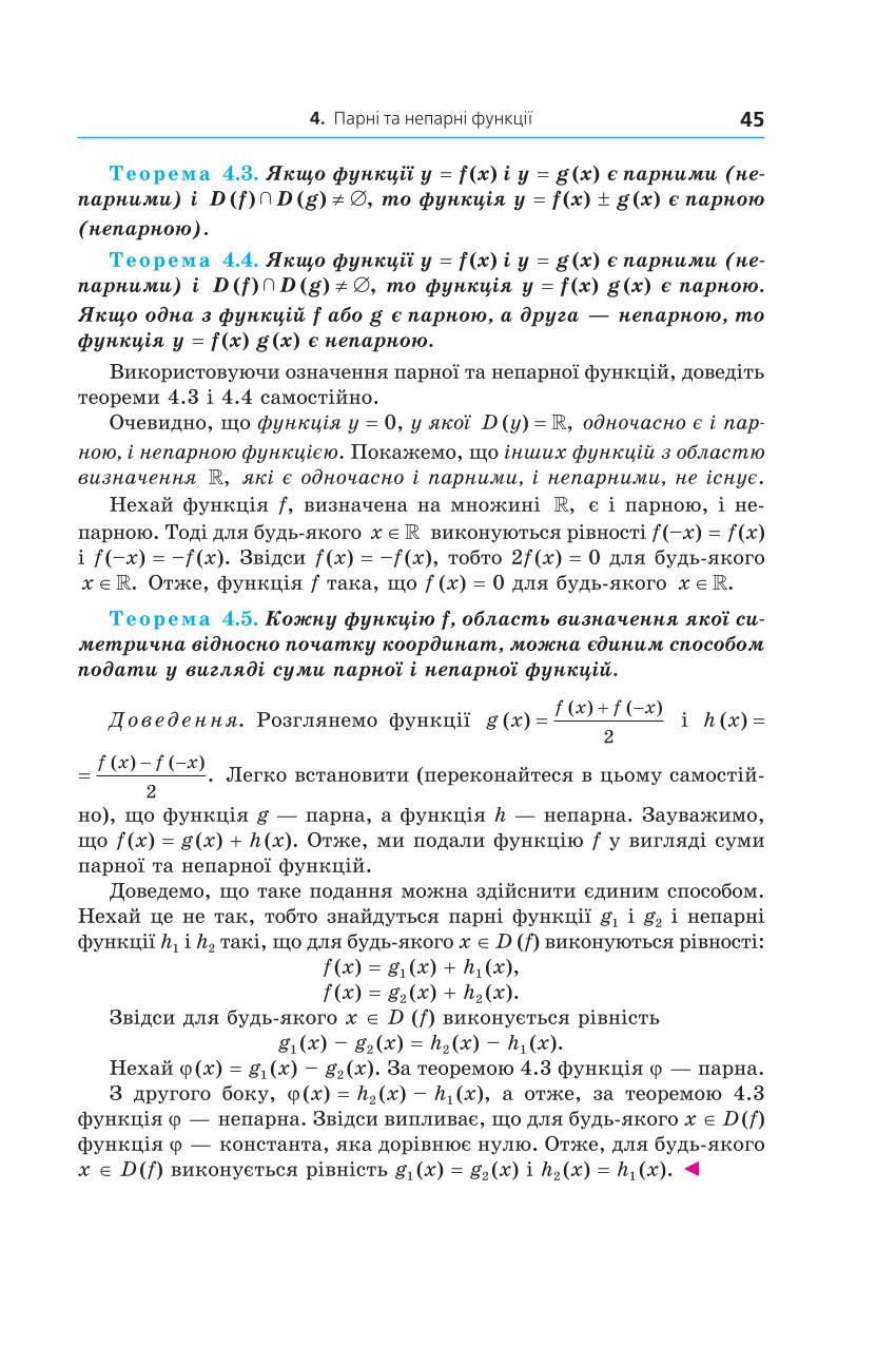 Мініатюра 45