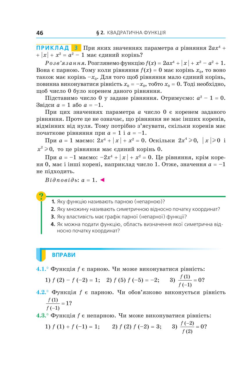 Мініатюра 46