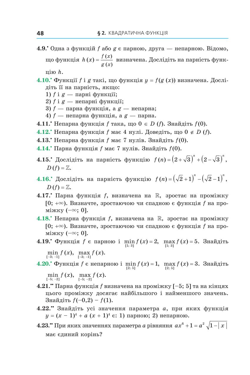 Мініатюра 48
