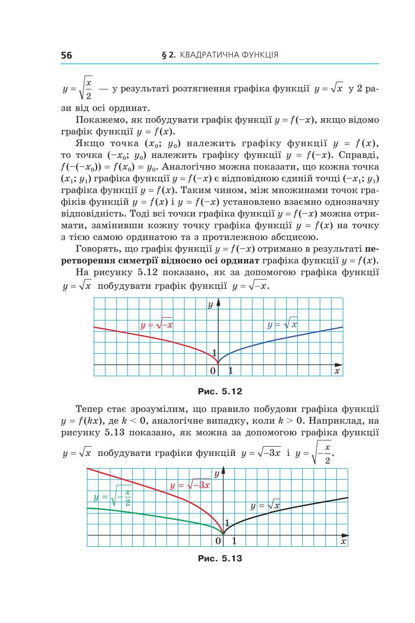 Мініатюра 56