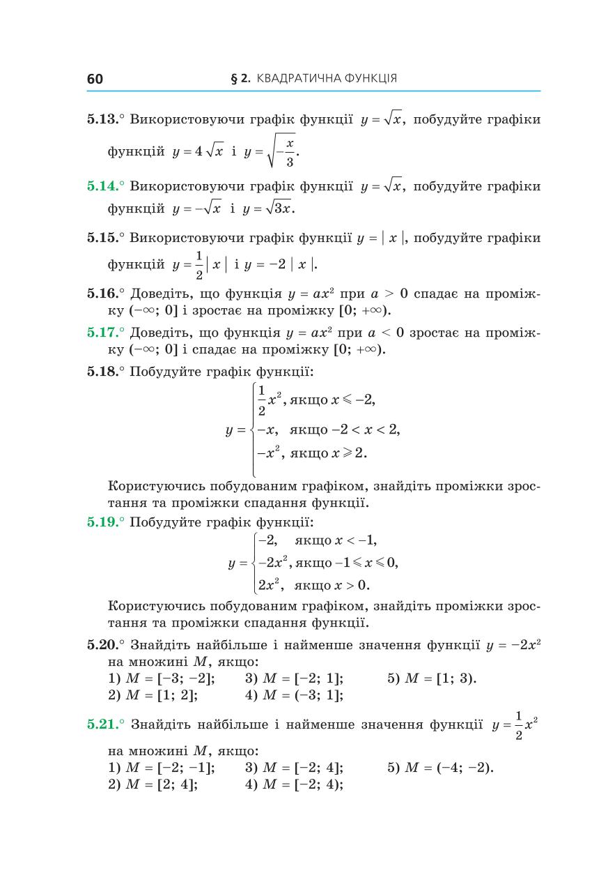 Мініатюра 60