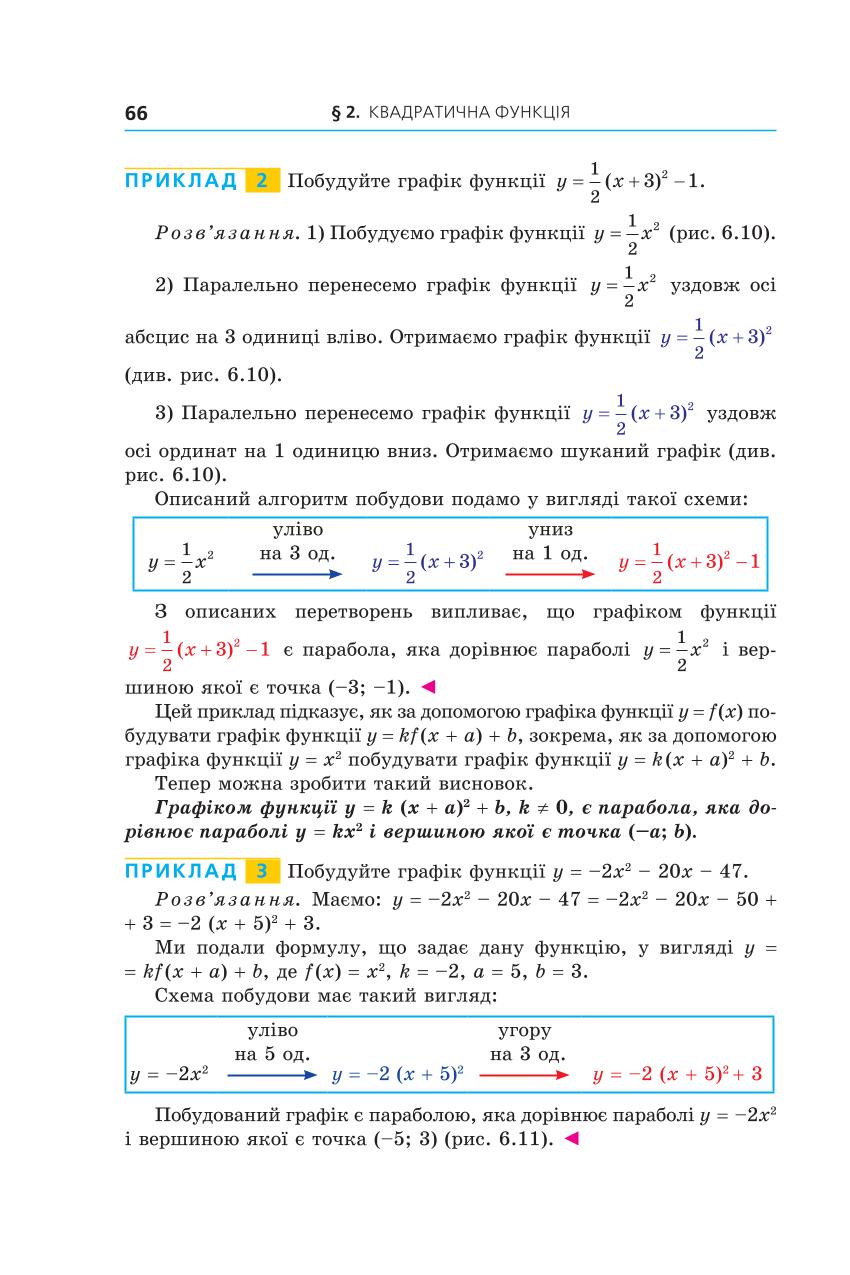 Мініатюра 66