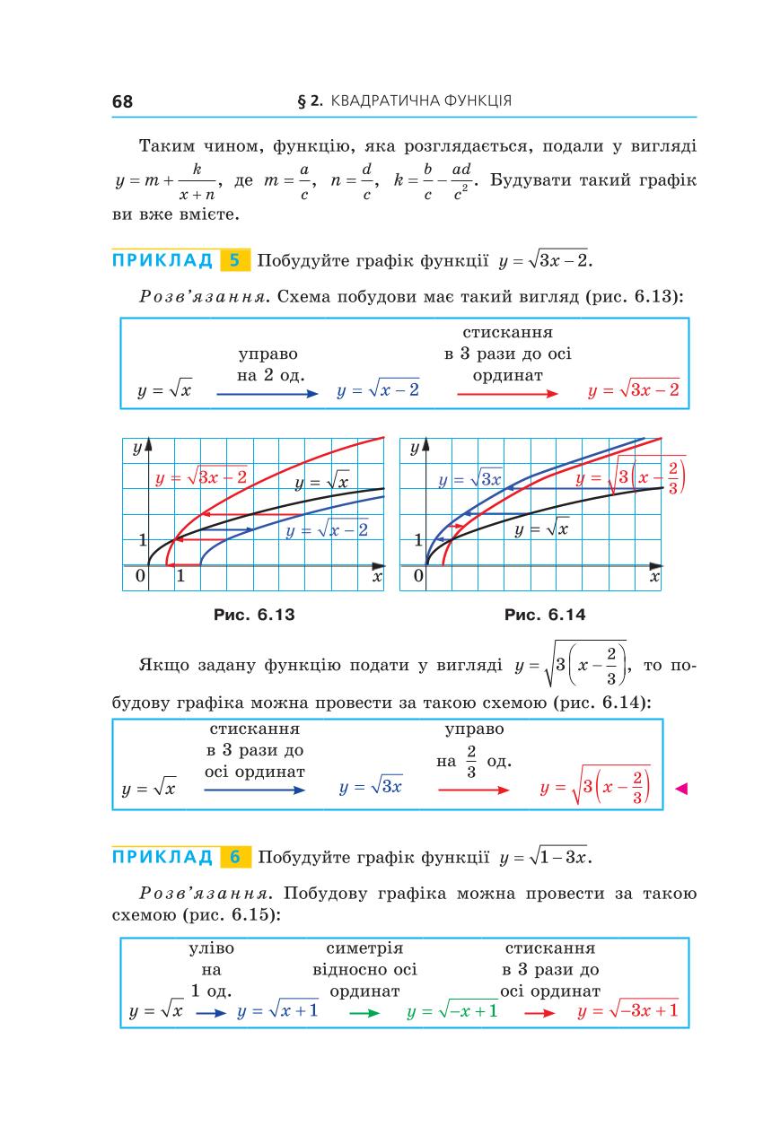 Мініатюра 68
