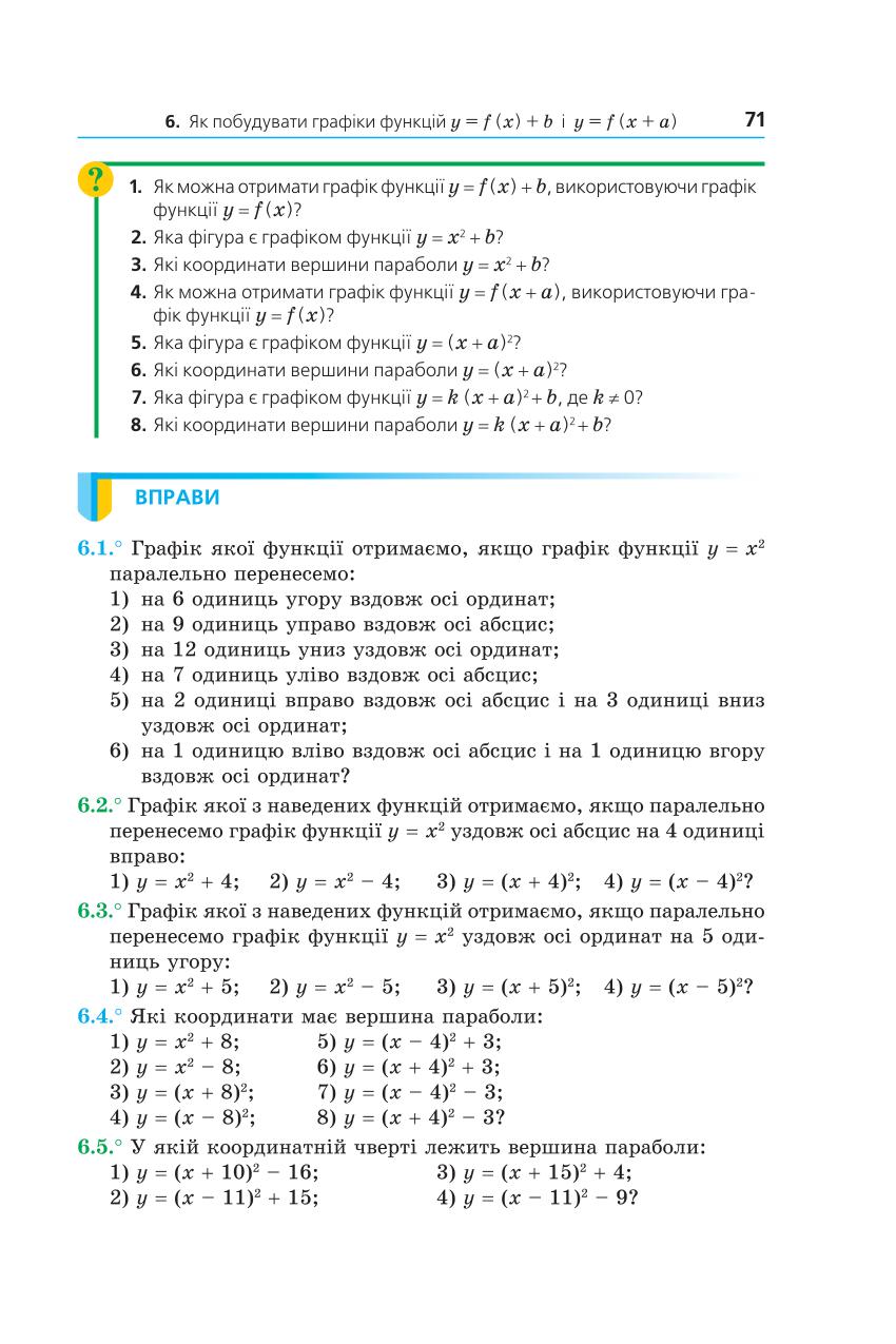 Мініатюра 71