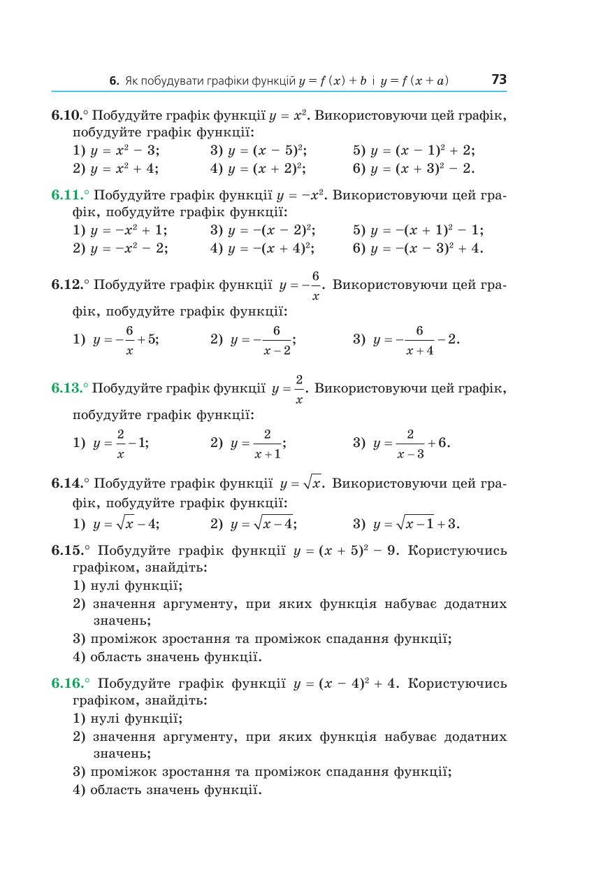 Мініатюра 73