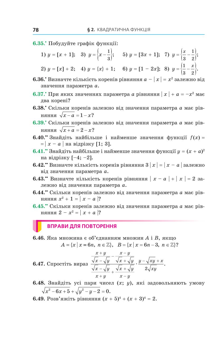 Мініатюра 78