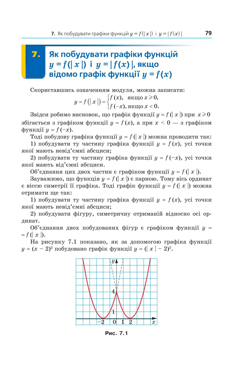 Мініатюра 79