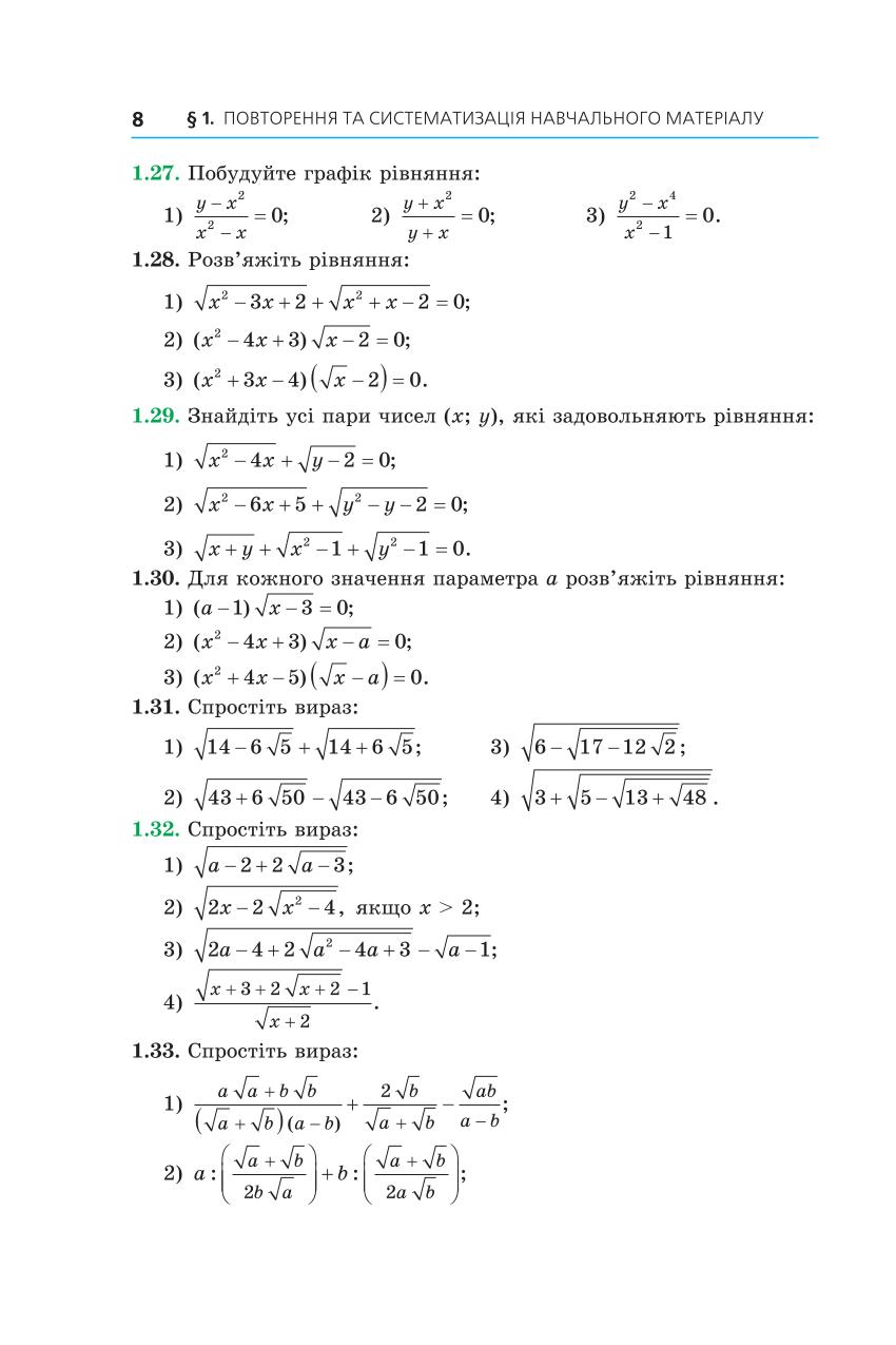 Мініатюра 8