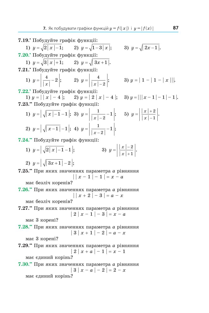 Мініатюра 87