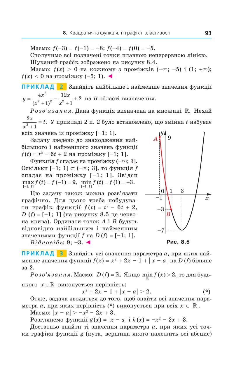 Мініатюра 93