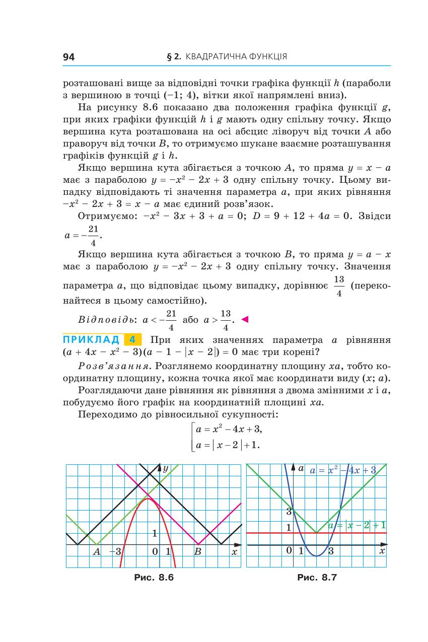 Мініатюра 94